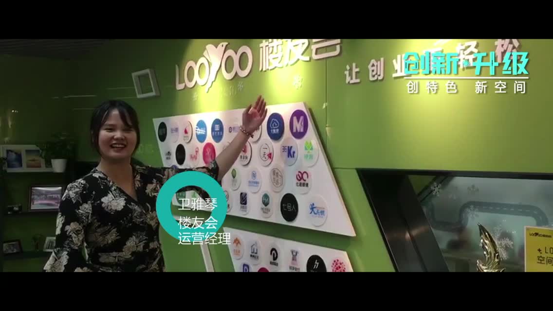 楼友会：让理财更容易　让创业更轻松