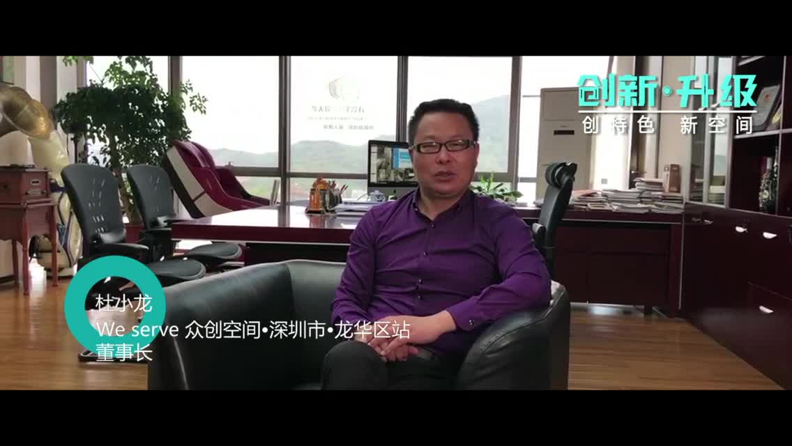 we　serve　众创空间：不将就　最具情怀的dream　office