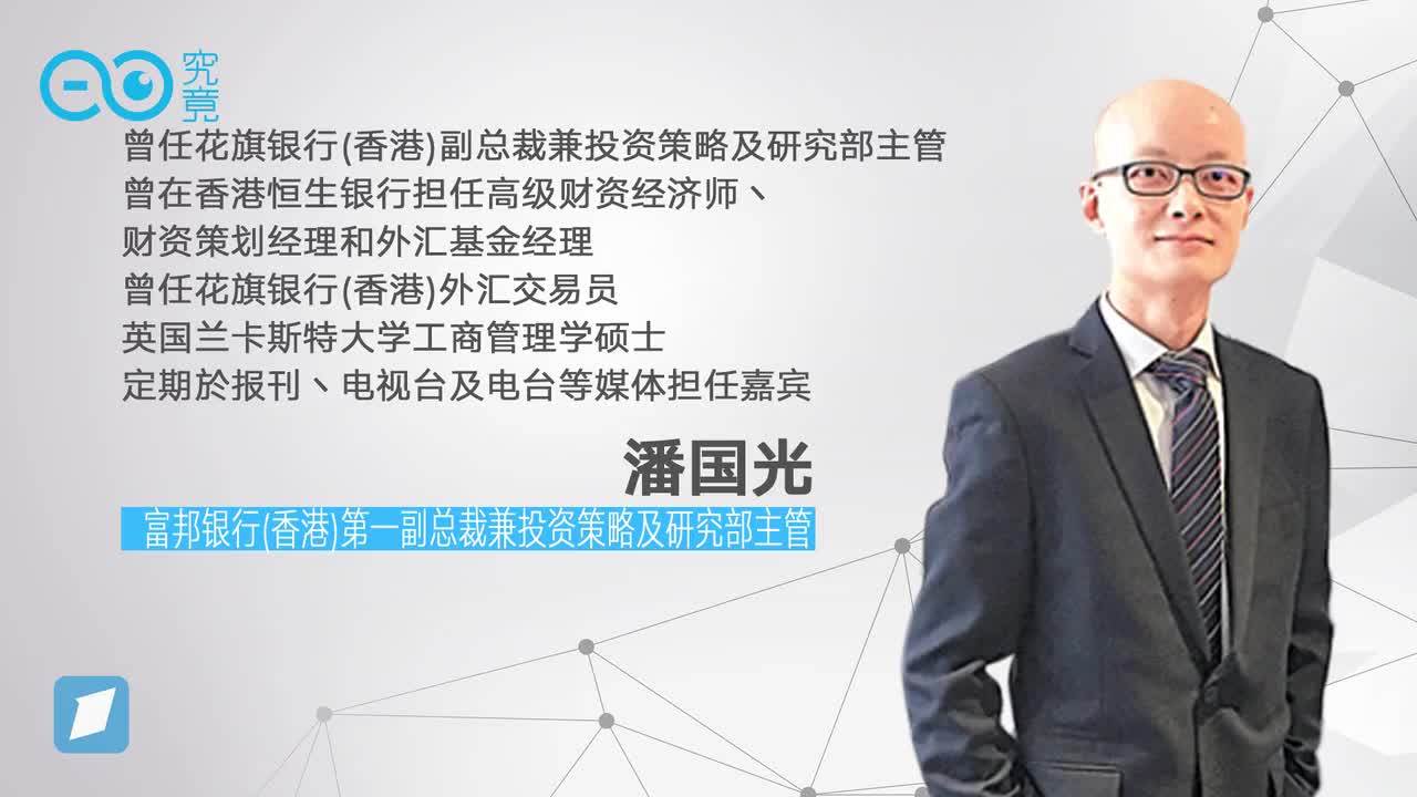 新兴市场压力仍将持续6-9个月