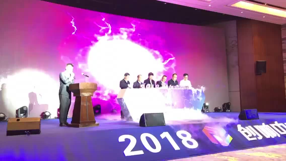 2018“创响中国贵州遵义汇川站”正式启动