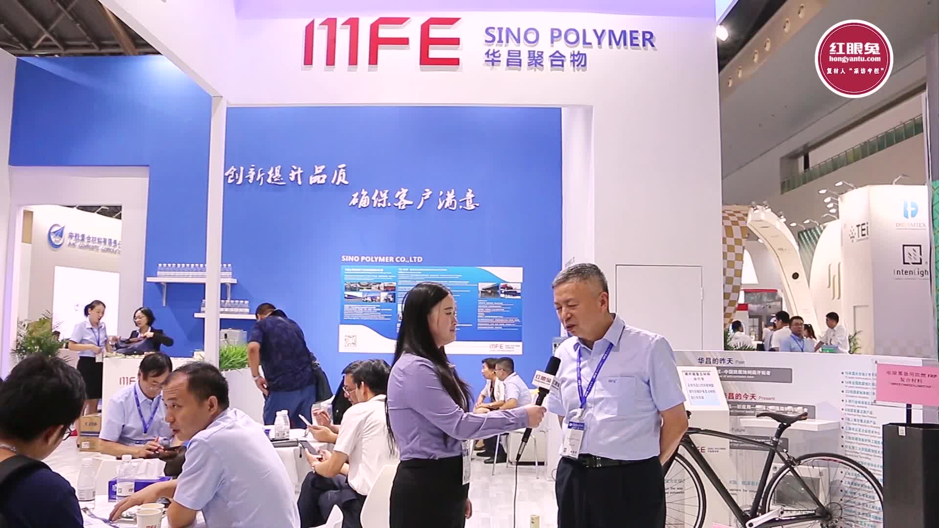 红眼兔采访华东理工大学华昌聚合物有限公司