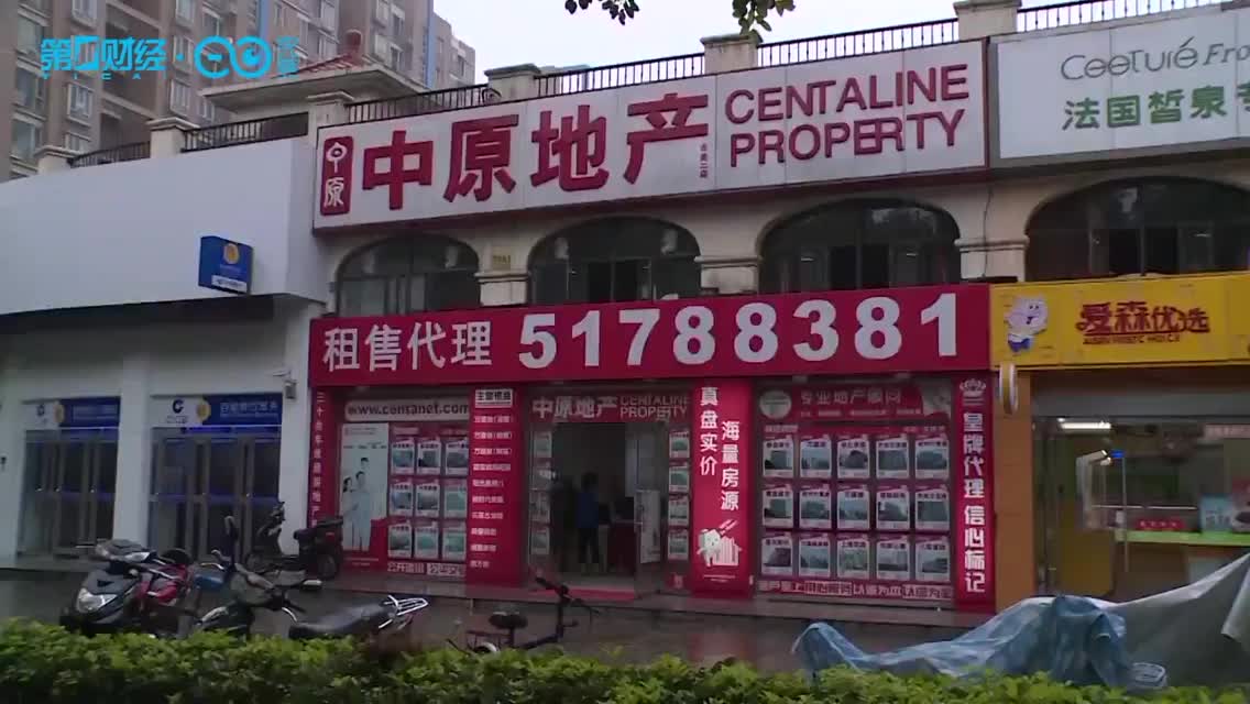 上海中原地产回应“降薪过冬”　一线城市二手房中介或面临巨大压力
