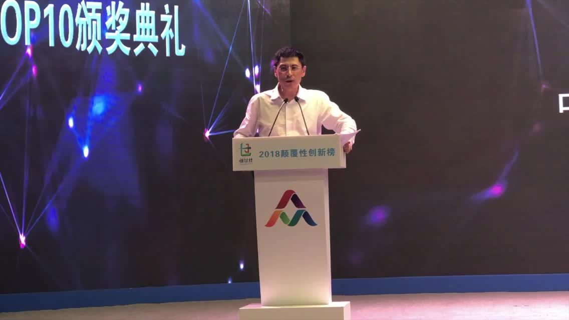 中国科协企业工作办公室副主任郑浩峻：颠覆性创新的创新联合体