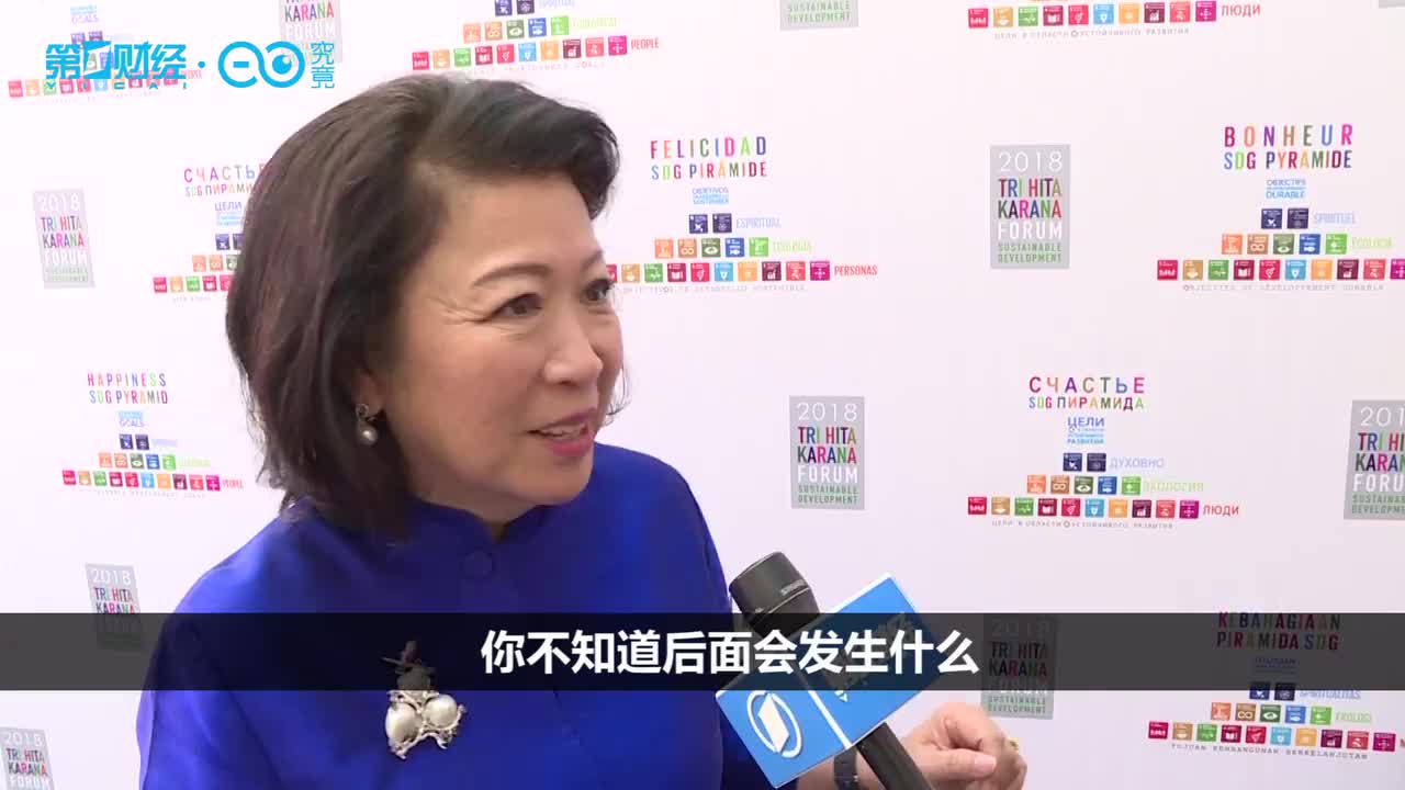 印尼前商务部长冯慧兰：新兴市场危机不会很快结束