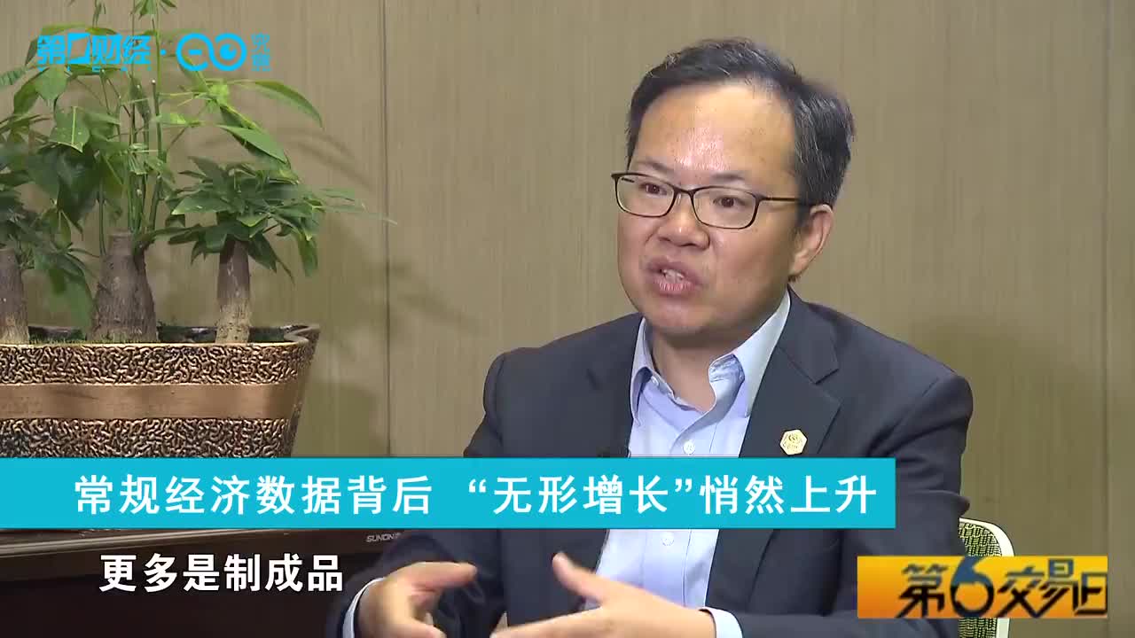 　鲁政委：经济弱？那是中国的增长你没看到