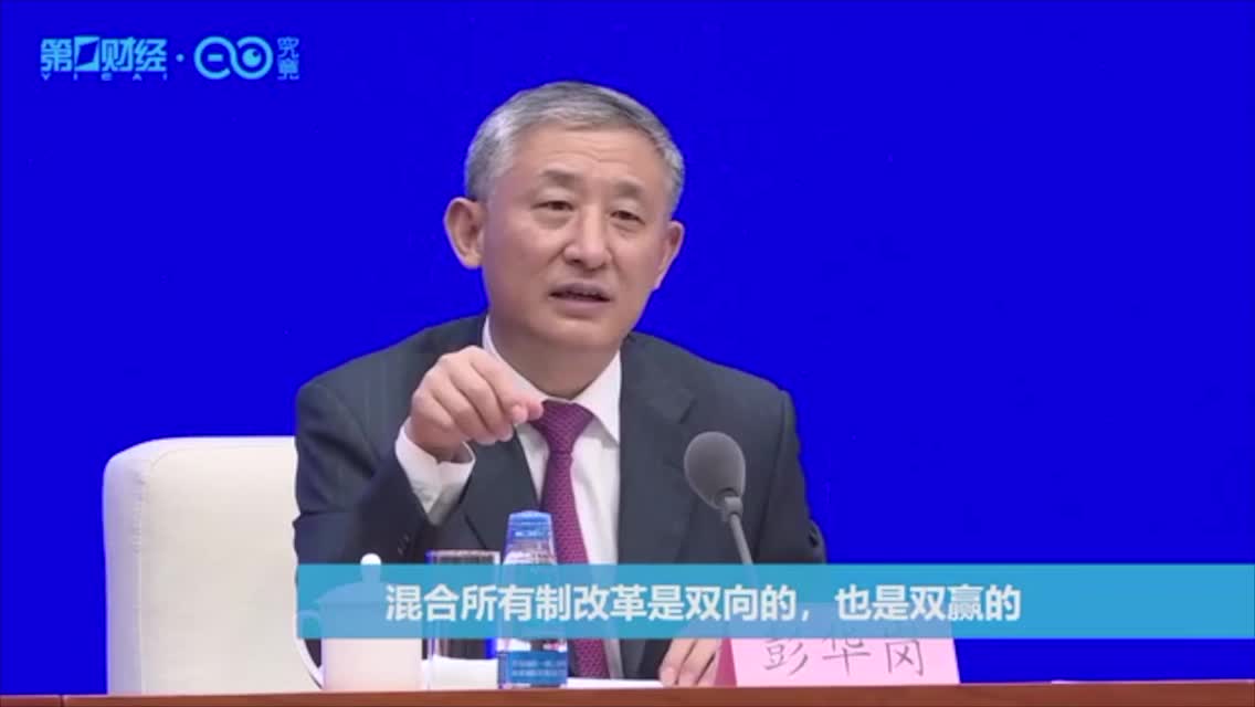 回应“国进民退”　国资委副秘书长说了三句话