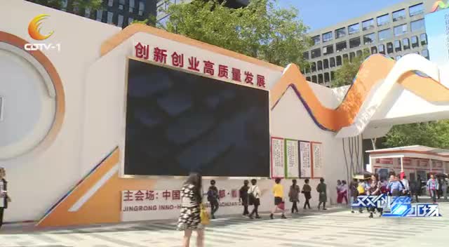 成都电视台：“众创空间升级发展”主题交流活动在全国双创周举行