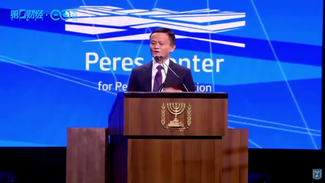 马云说创新者就像是疯子，以色列总理兴奋上台：我们跟你一起疯