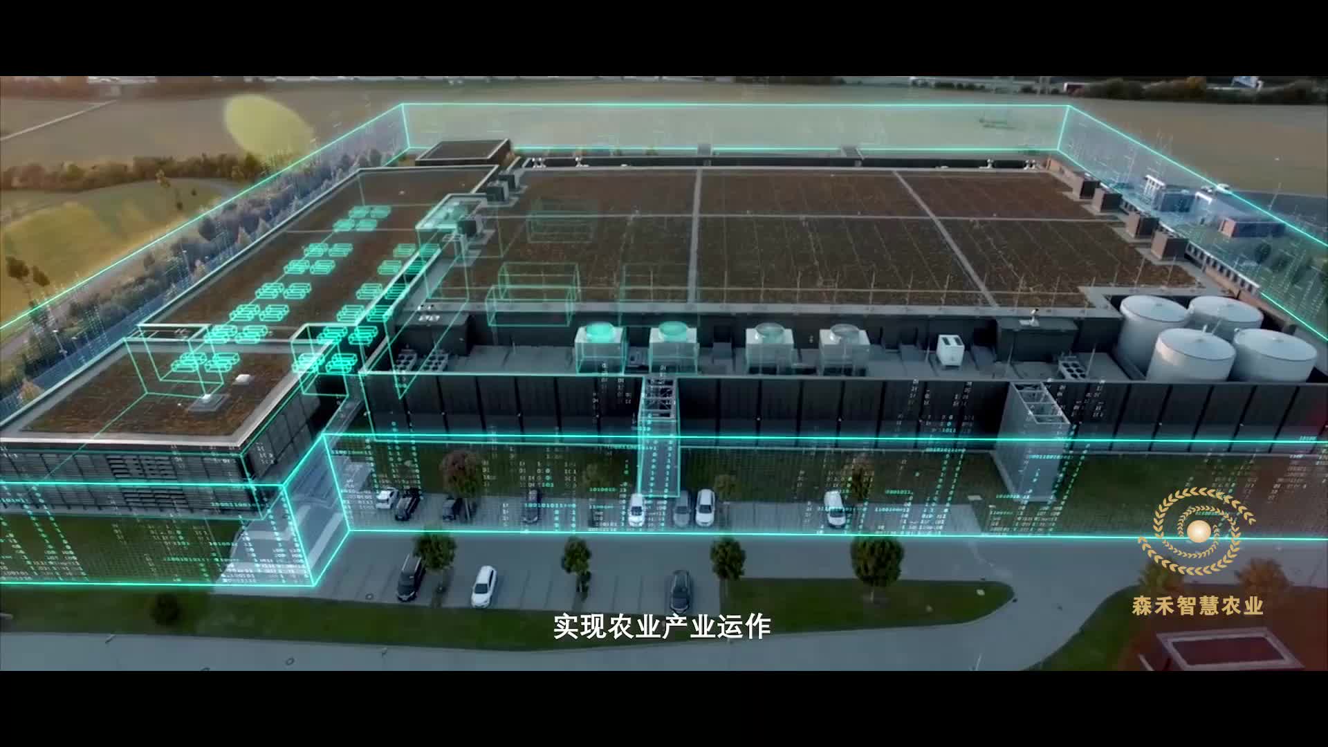 森禾智慧农业管理云平台