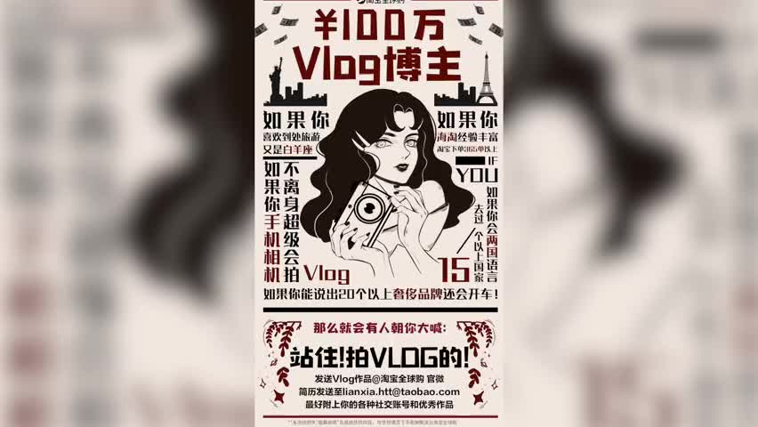 互联网公司年薪百万招聘00后年轻vlog博主