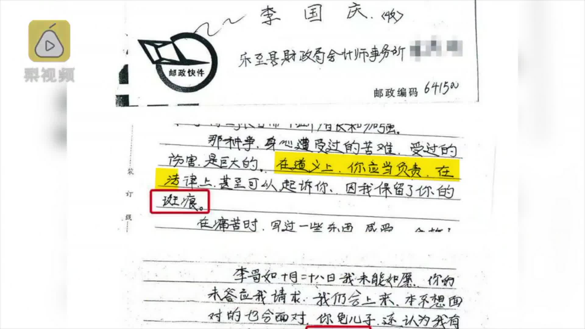 俞渝发公开信怼凤凰网刘春