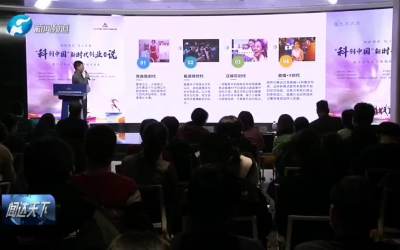 河南卫视：“科创中国”新时代创业者说——数字治理新力量创新创业沙龙在郑州举行