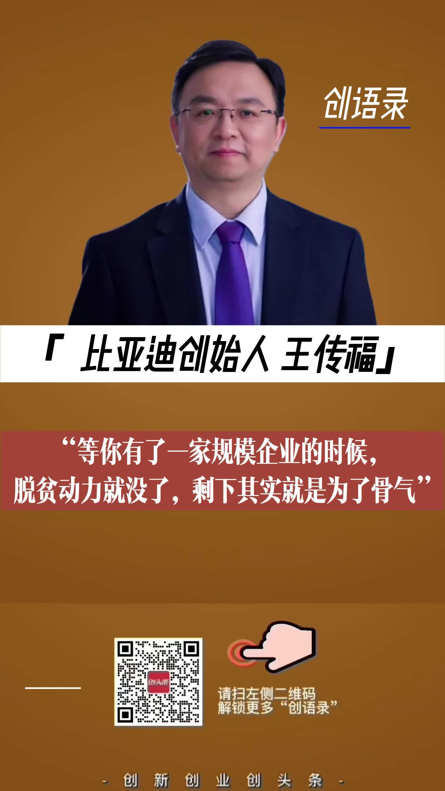 “等你有了一家规模企业的时候，脱贫动力就没了，剩下其实就是为了骨气”