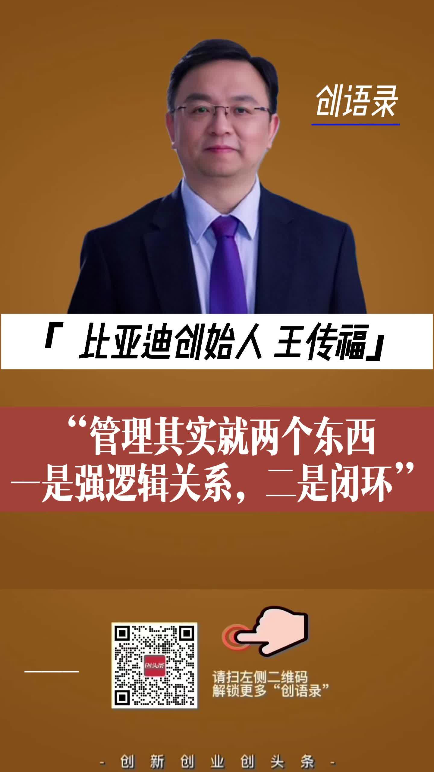 “管理其实就两个东西，一是强逻辑关系，二是闭环”