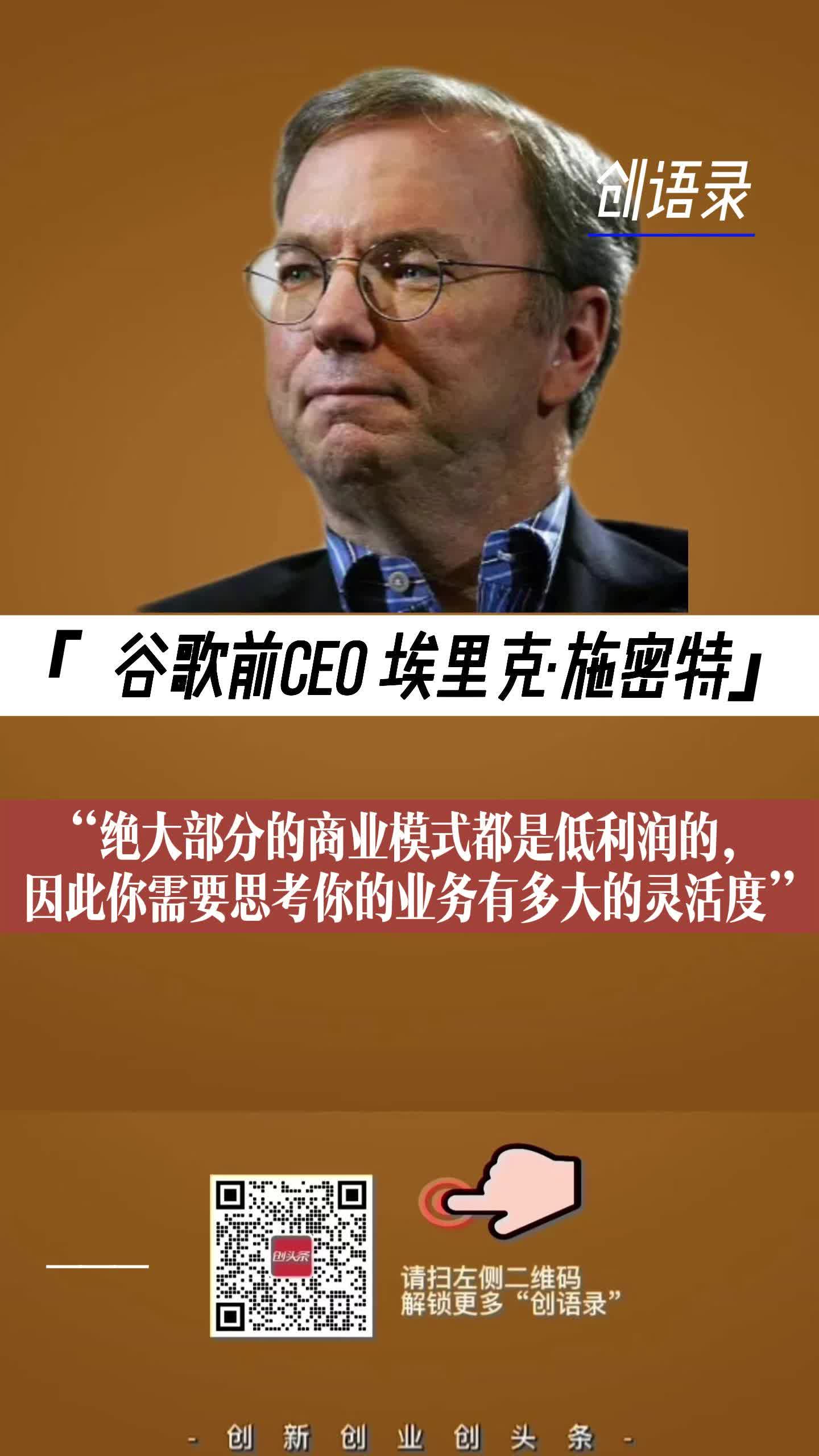 “绝大部分的商业模式都是低利润的，因此你需要思考你的业务有多大的灵活度”