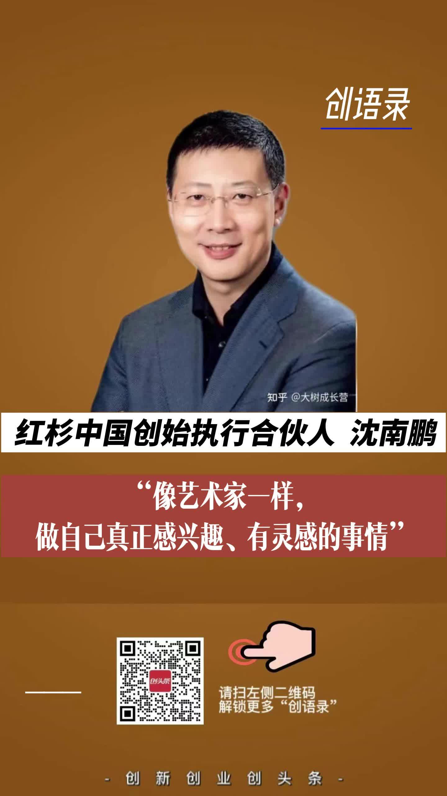 “像艺术家一样，做自己真正感兴趣、有灵感的事情”　