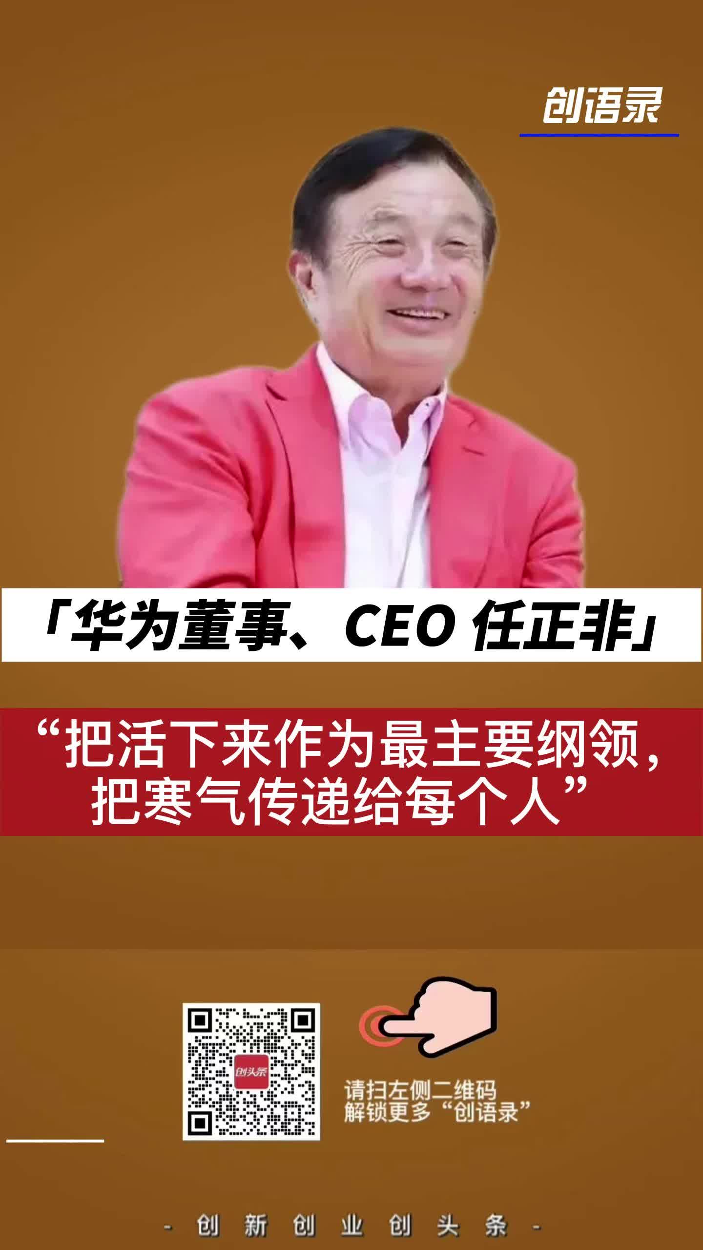 “把活下来作为最主要纲领，把寒气传递给每个人”