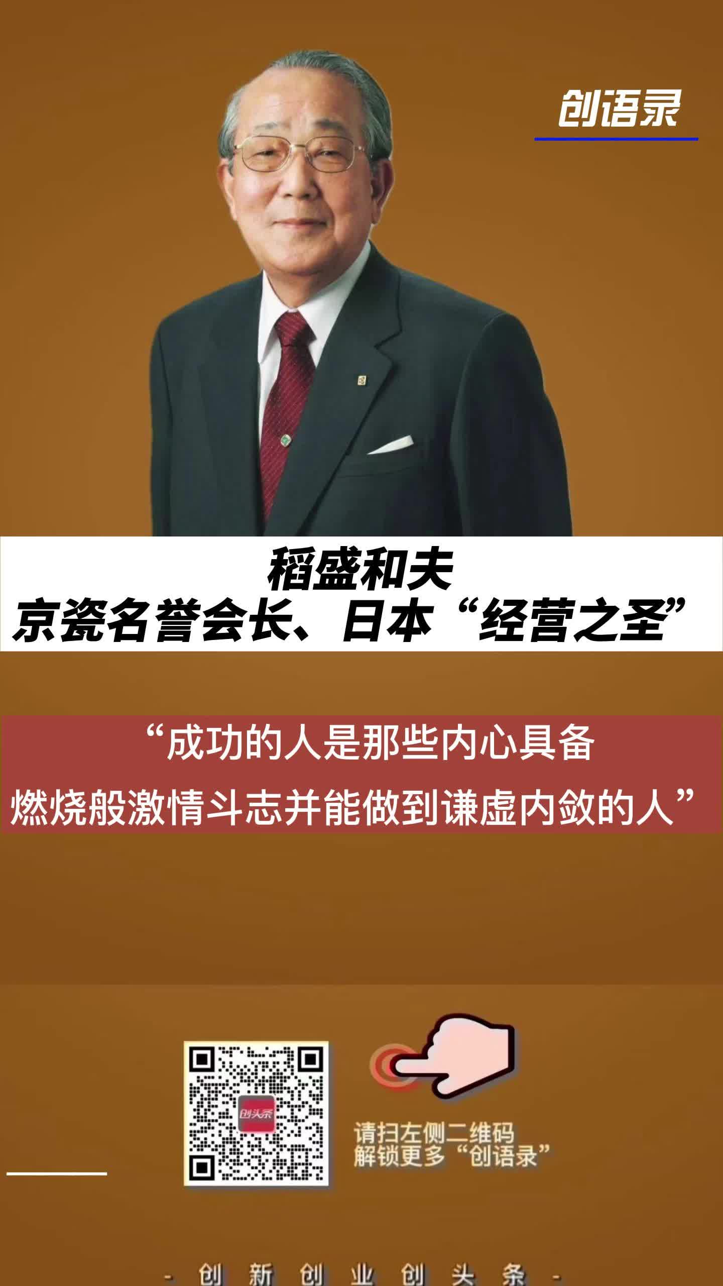 “成功的人是那些内心具备燃烧般激情斗志并能做到谦虚内敛的人”