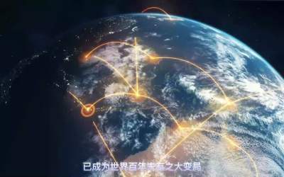 “科创中国”新时代创业者说开幕式暨高峰论坛开场视频