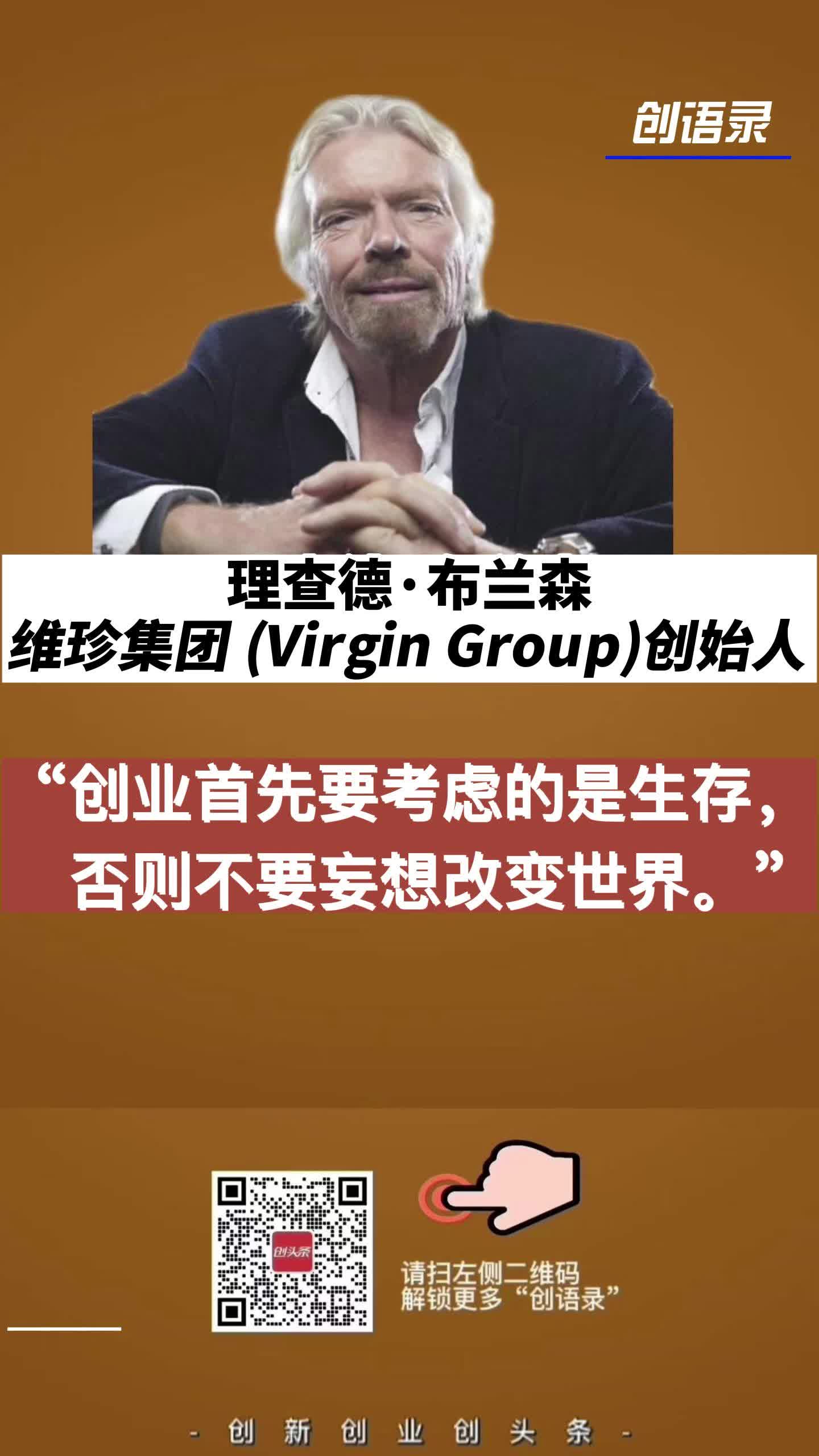 “创业首先要考虑的是生存，否则不要妄想改变世界。”