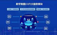 中國科技創業數字地圖3.0數字化服務支持創新創業